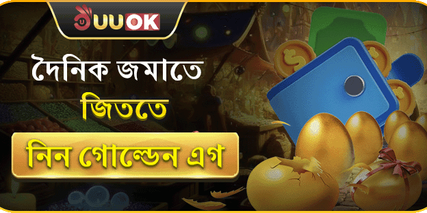 গোল্ডেন এগ রিচার্জ promotion image