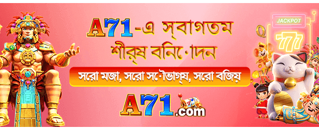 bajisolt.com এ বিশাল বোনাস পান